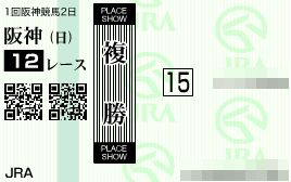 2012.02.26阪神12R
