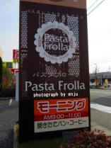 あんずも一緒にランチ　Pasta Frolla（パスタフローラ）　岡山市南区