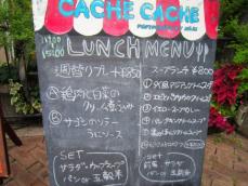 Soup＊Cafe Cache Cache（カシュ　カシュ）　岡山市北区