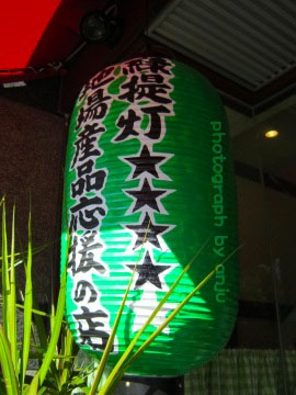緑提灯のお店　ヨーロッパ食堂『モネットのオーブン』　岡山市北区
