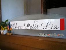 ふらんす料理　Chez Petit Lis（シェ・プティ・リス）　岡山県浅口郡