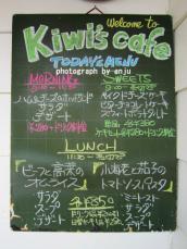 海を眺めながら　KIWI's cafe（キウィズカフェ） 備前市日生