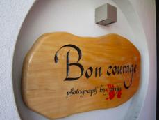 フランス式居食屋　Bon Courage(ボンクラージュ)　岡山市中区