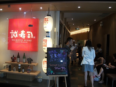広州寿司屋1