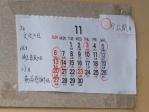 岩槻城址公園　展示されているロマンスカー「きぬ」 公開日カレンダー