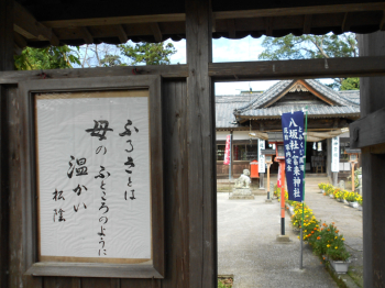 八坂社神門（左）松陰先生の言葉