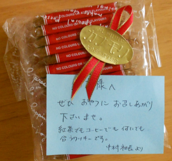 府内町のスキンケアハウス・カナモリ中村社長さんから頂いたロータスクッキーです♪