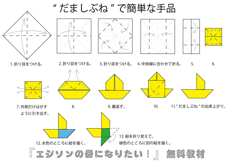 折り紙 舟の折り方 簡単 Hoken Nays