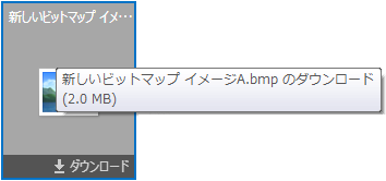 2MBオーバーのBMPファイル