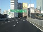 800px-Shutoko_expressway_Hakozaki_exit_001.jpg