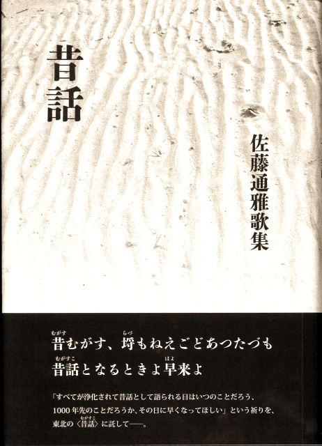 昔話むがすこ (462x640)