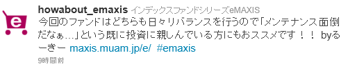 emaxis_twitter.png