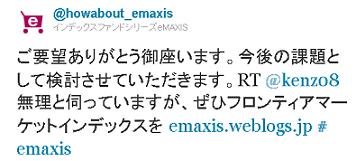 eMAXIS_Twitter.jpg
