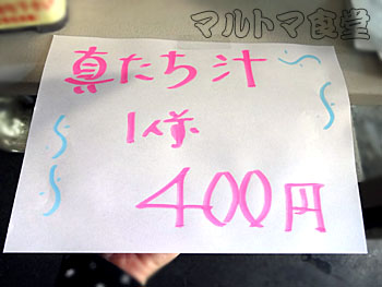 20140116_tachi_jiru400.jpg