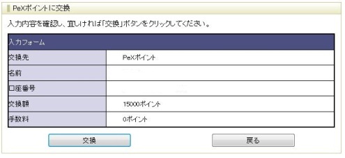 ドル箱→PEX③WS000033