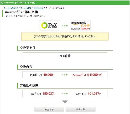 PEX→アマゾン⑤WS000027