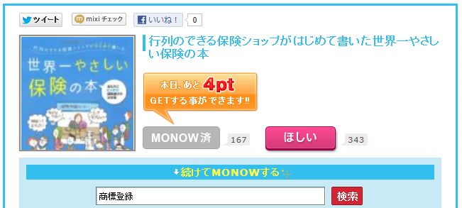 monow②WS000301