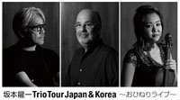 坂本龍一 - 「Trio Tour Japan & Korea」Ustreamにて全10公演 21日間完全密着生中継 12月1日～12月21日 small Music info Clip