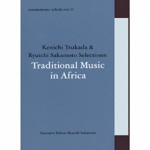 commmons: schola vol.11 「アフリカの伝統音楽」試聴会の模様をニコ生、USTREAMにて生配信 12月5日(火) 19時から CD Music info Clip