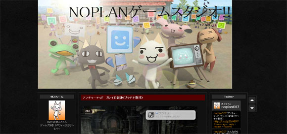 noplangame_20120115.jpg