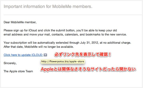 AppleInsider | Email scam targets MobileMe users with iCloud upgrade bait