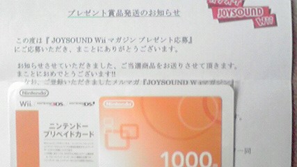 JOYSOUND_Wii_SUPER_DX3