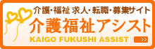 link_kaigo_fukushi.png