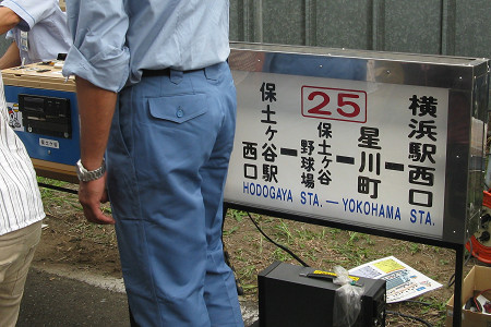 横浜市営バスの側面方向幕 25系統の表示