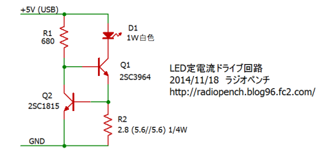LEDの定電流駆動回路図