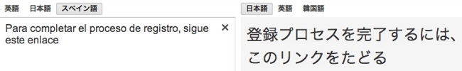 Google 翻訳-03
