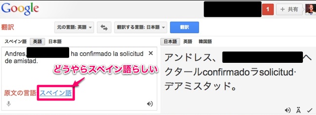 Google 翻訳-01