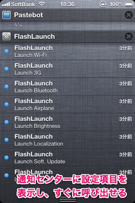 flashlaunch.jpg