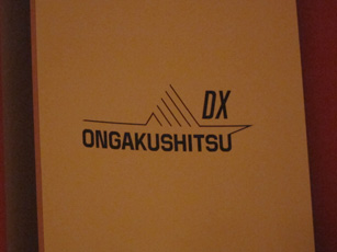 高田馬場音楽室DX2