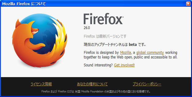 Mozilla Firefox 26.0 Beta 7