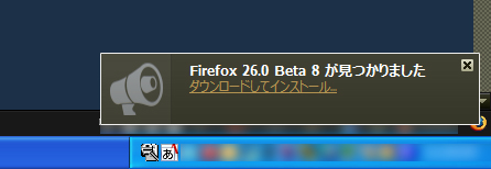 Mozilla Firefox 26.0 Beta 8