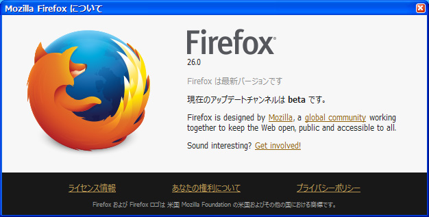 Mozilla Firefox 26.0 Beta 8