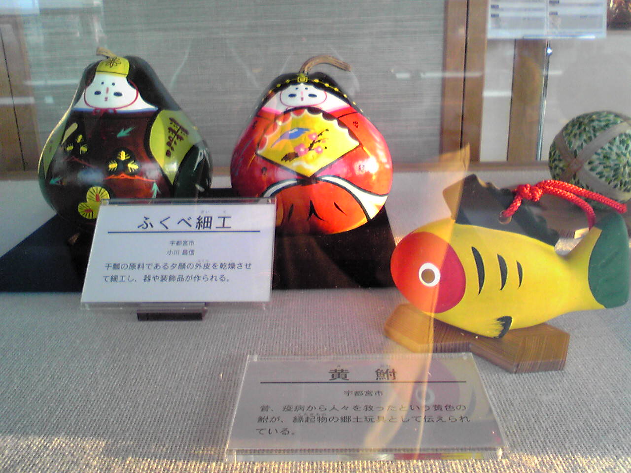 栃木県庁15階展望ロビー・とちぎの伝統工芸常設展