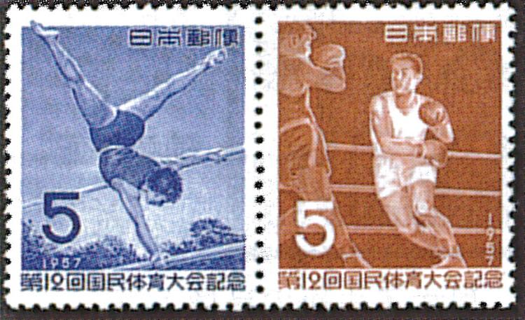 国体記念（国民体育大会） その１ 日本の切手図鑑