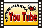 鳥取HAKKAのYouTube