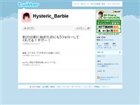 平野綾 (Hysteric_Barbie) on Twitter