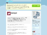ゆんゆん (kanoyui) on Twitter