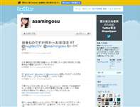 今井麻美 (asamingosu) on Twitter
