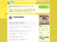 chikio (chikichikiko) on Twitter