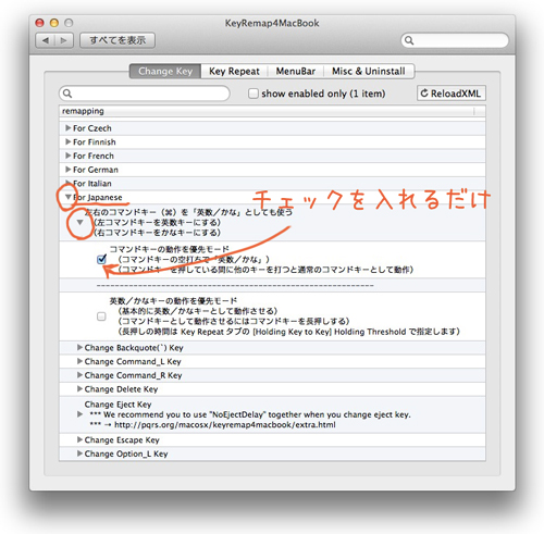 KeyRemap4MacBookでMacのUSキーボードに「英数キー」と「かなキー」機能を付加する